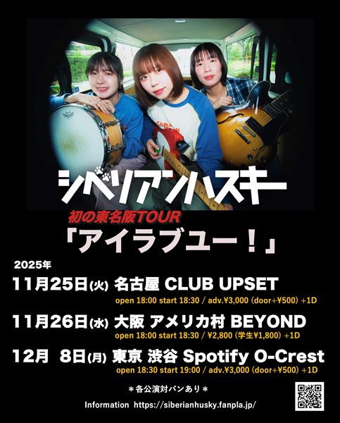柴田聡子 大森靖子 参加 va『dotsu TRIBUTE SPIRITS』 GRAPEVINE、『SOMETHING SPECIAL』東名阪で開催決定 MONO NO