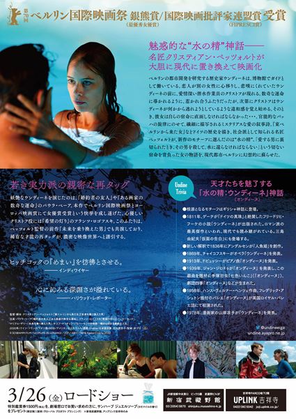 (C)SCHRAMM FILM / LES FILMS DU LOSANGE / ZDF / ARTE / ARTE France Cinema 2020