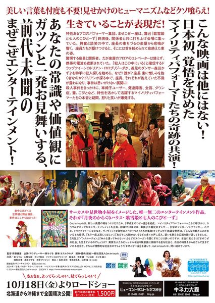 (C)2024 一般社団法人 Get in touch