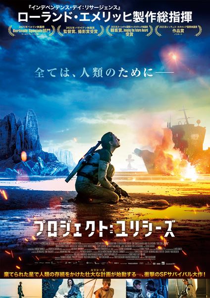 (C)2020 BERGHAUSWOBKE FILMPRODUKTION/ VEGA FILM/ CONSTANTIN FILM/ BABELSBERG FILM