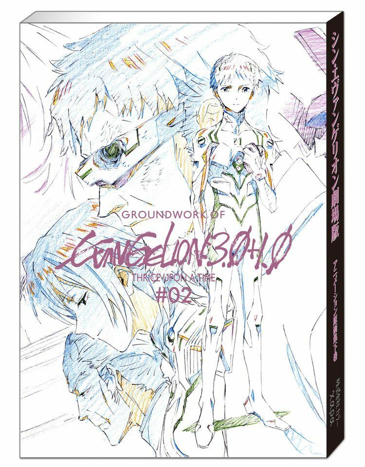 エヴァンゲリオン 新劇場版 解説 庵野秀明 直筆サイン 新世紀