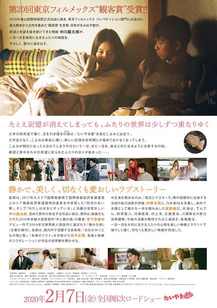 (C)2019「静かな雨」製作委員会 / 宮下奈都・文藝春秋