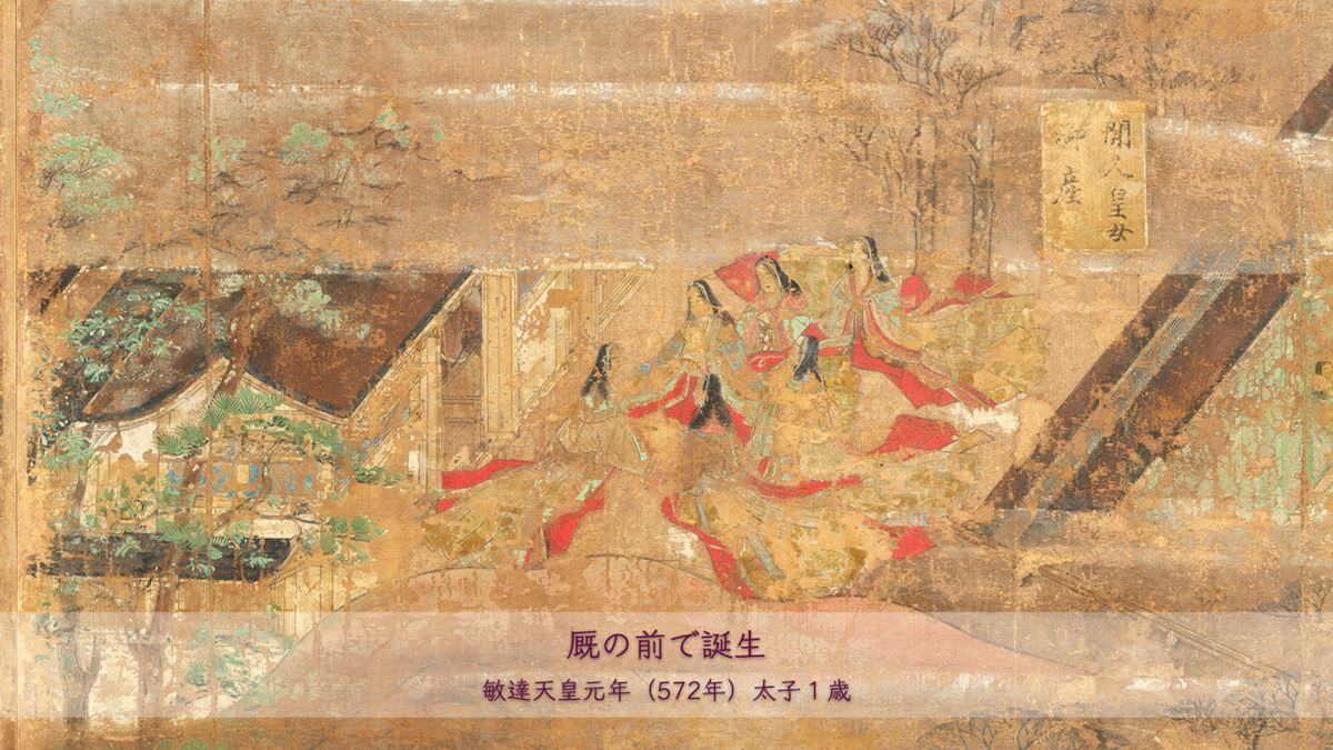 国宝「聖徳太子絵伝」（太子1歳、部分） 平安時代・延久元年(1069)　全10面のうち第1面　東京国立博物館蔵