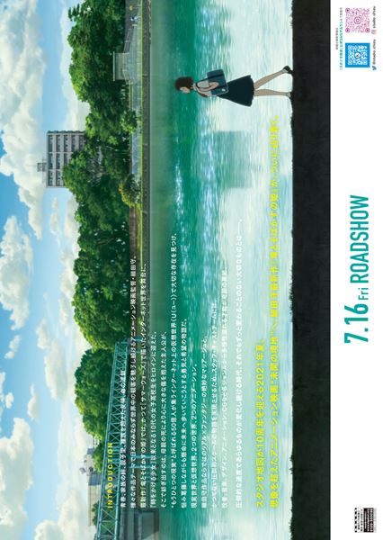 (C)2021 スタジオ地図