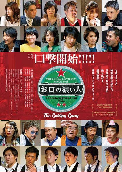 (C)『お口の濃い人』パートナーズ