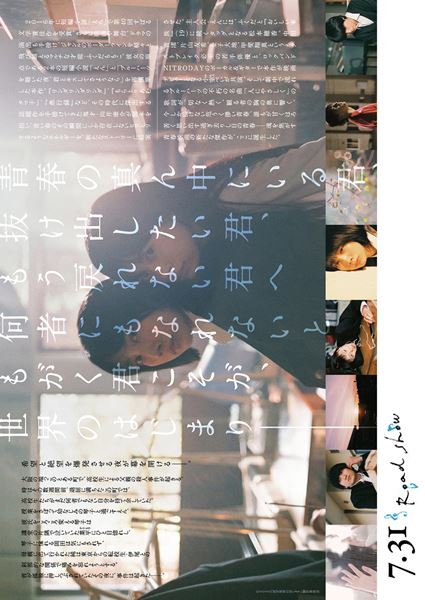 (C)2020『君が世界のはじまり』製作委員会