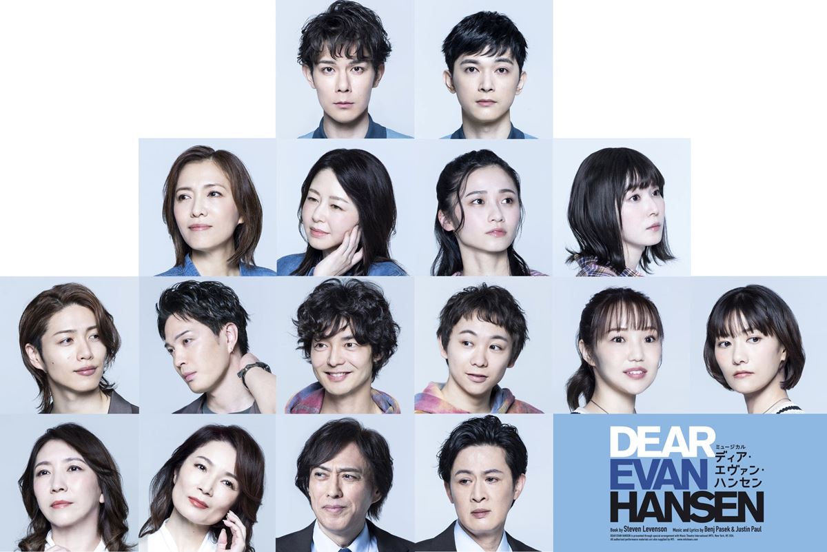 1段目左より）エヴァン・ハンセン役：柿澤勇人／吉沢 亮 2段目左より）ハイディ・ハンセン：安蘭けい／堀内敬子、ゾーイ・マーフィー役：木下晴香／松岡茉優 3段目左より）コナー・マーフィー役：立石俊樹／廣瀬友祐、ジャレッド役：上口耕平／須賀健太、アラナ役：高野菜々／宮澤佐江 4段目左より）シンシア・マーフィー役：瀬奈じゅん／マルシア、ラリー・マーフィー役：石井一孝／新納慎也 ※各役五十音順、Wキャスト