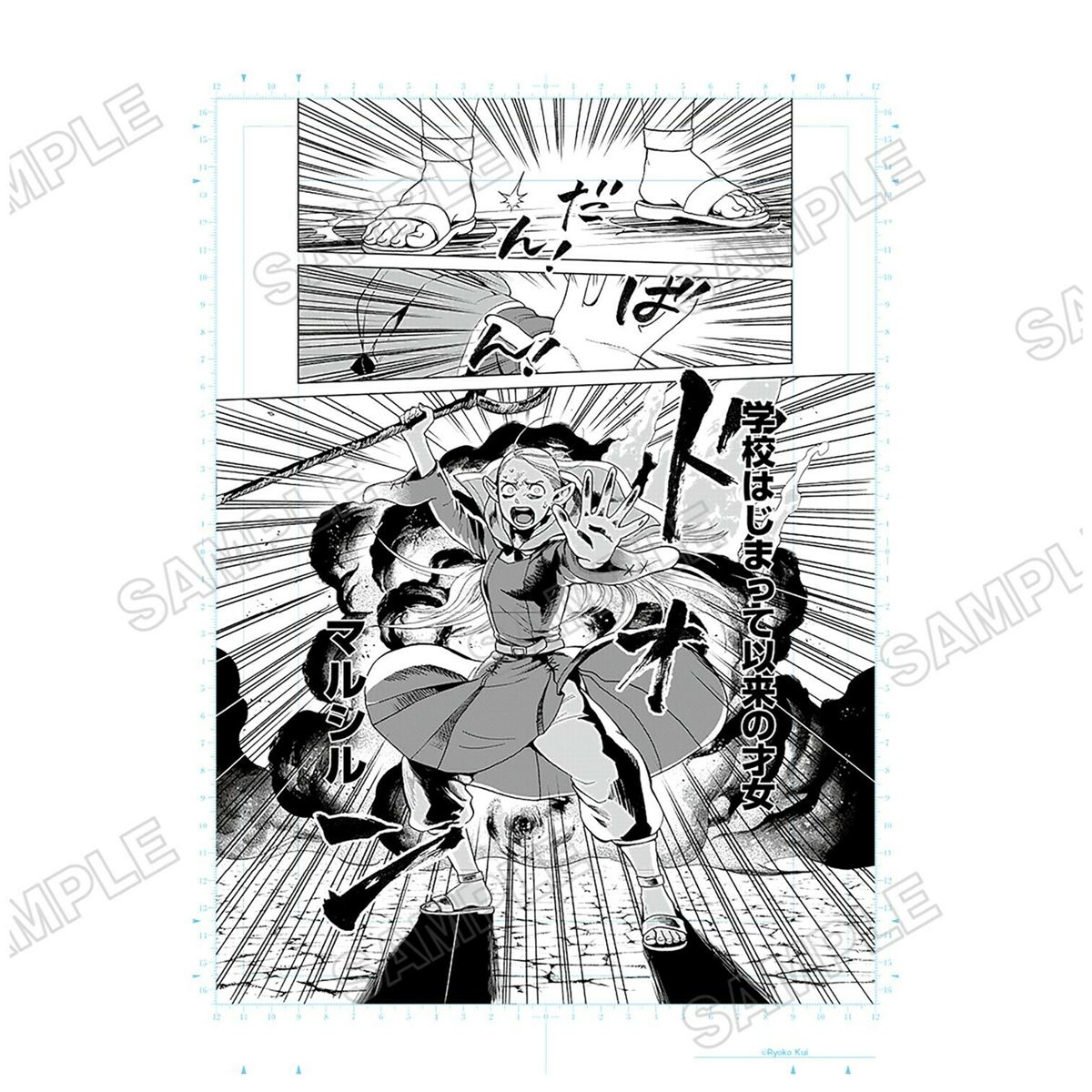 【新品未開封】ダンジョン飯 複製原稿セット 九井諒子 九井諒子 複製原稿3枚「ダンジョン飯」