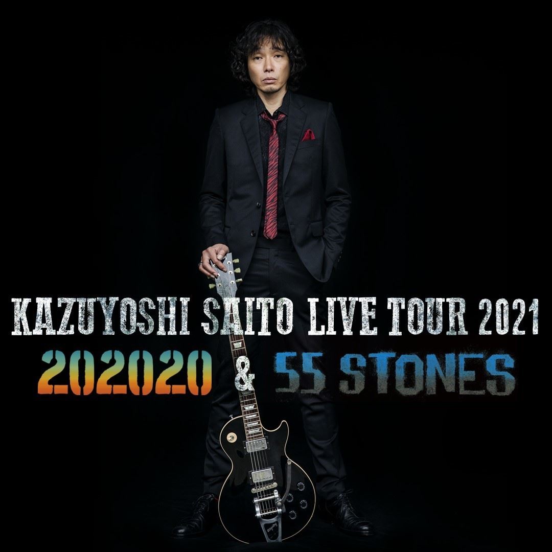 『KAZUYOSHI SAITO LIVE TOUR 2021 “202020＆55 STONES”』キービジュアル
