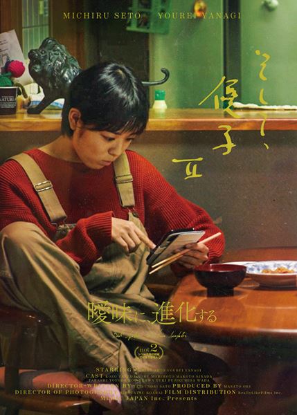 (C)「そして、優子II」なかよし倶楽部