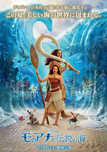 (C) 2026 Disney Enterprises, Inc. All Rights Reserved.