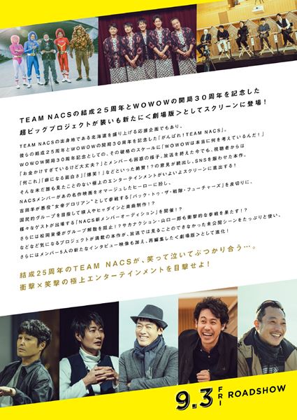 (C)2021 ＷＯＷＯＷ　アミューズ