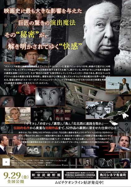 (C)Hitchcock Ltd 2022