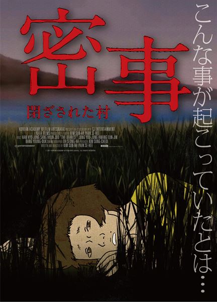 (C)2011 KOREAN ACADEMY OF FILM ARTS (KAFA)., ALL RIGHTS RESERVED