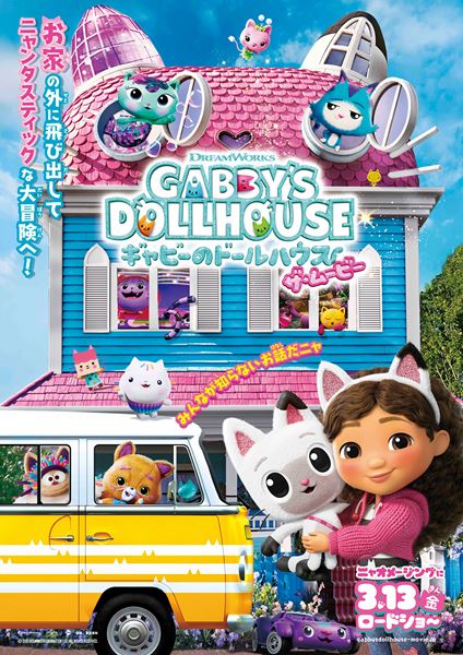 (C)2026 DreamWorks Animation