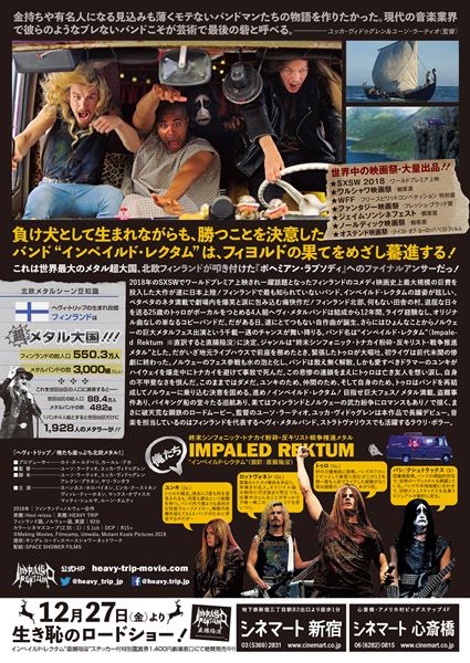 (C)Making Movies, Filmcamp, Umedia, Mutant Koala Pictures 2018