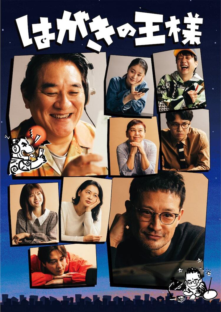 ‼️在庫一掃セール‼️ＤＶＤ 松岡昌宏舞台 松岡昌宏が主演する舞台「はがきの王様」生配信が決定 - ぴあエンタメ情報