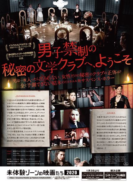 (C)Quotes from the story “The Mrs. And the peddler“ by Shmuel Yosef Agnon from 'Smoch ve'nire’ publisher shaken 1950. All rights of the story “The Mrs. and The Peddler“ reserves to Shoken publishers