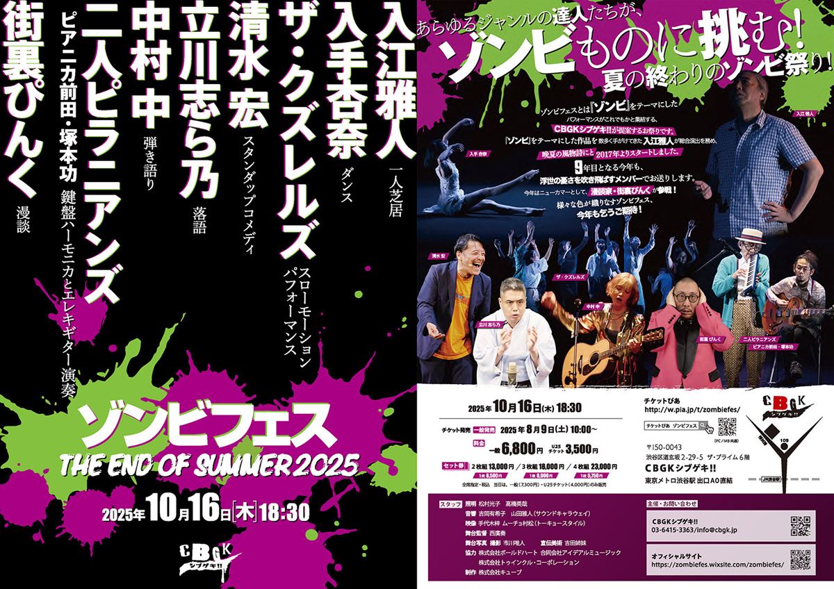 ゾンビ　劇場初公開時のサイン入り宣伝用ポスター ゾンビ 劇場初公開時のサイン入り宣伝用ポスター 2025.7/13(日