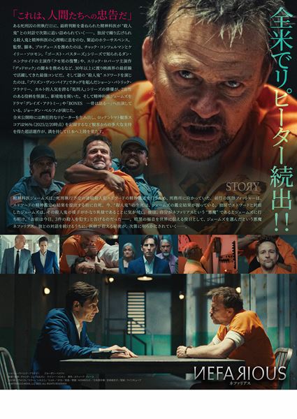 (C)NEFARIOUS MOVIE, LLC 2023. ALL RIGHTS RESERVED