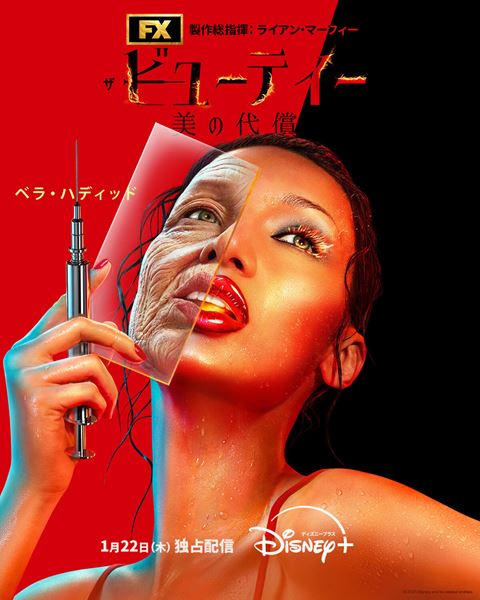 (C)2026 Disney and its related entities