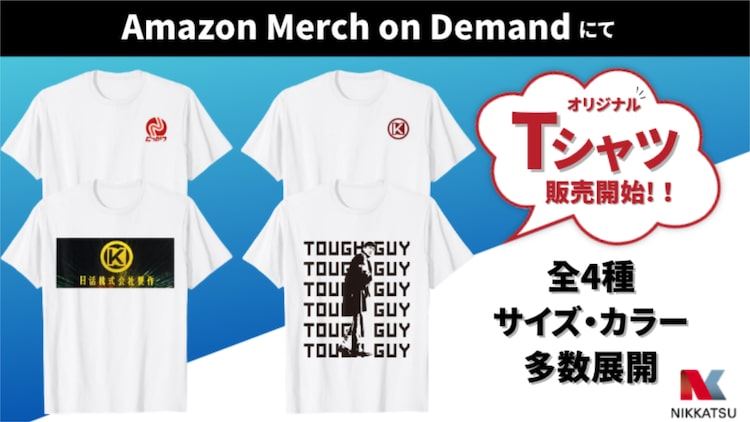 石原裕次郎がTシャツに、日活映画のアパレルグッズ第1弾が本日発売