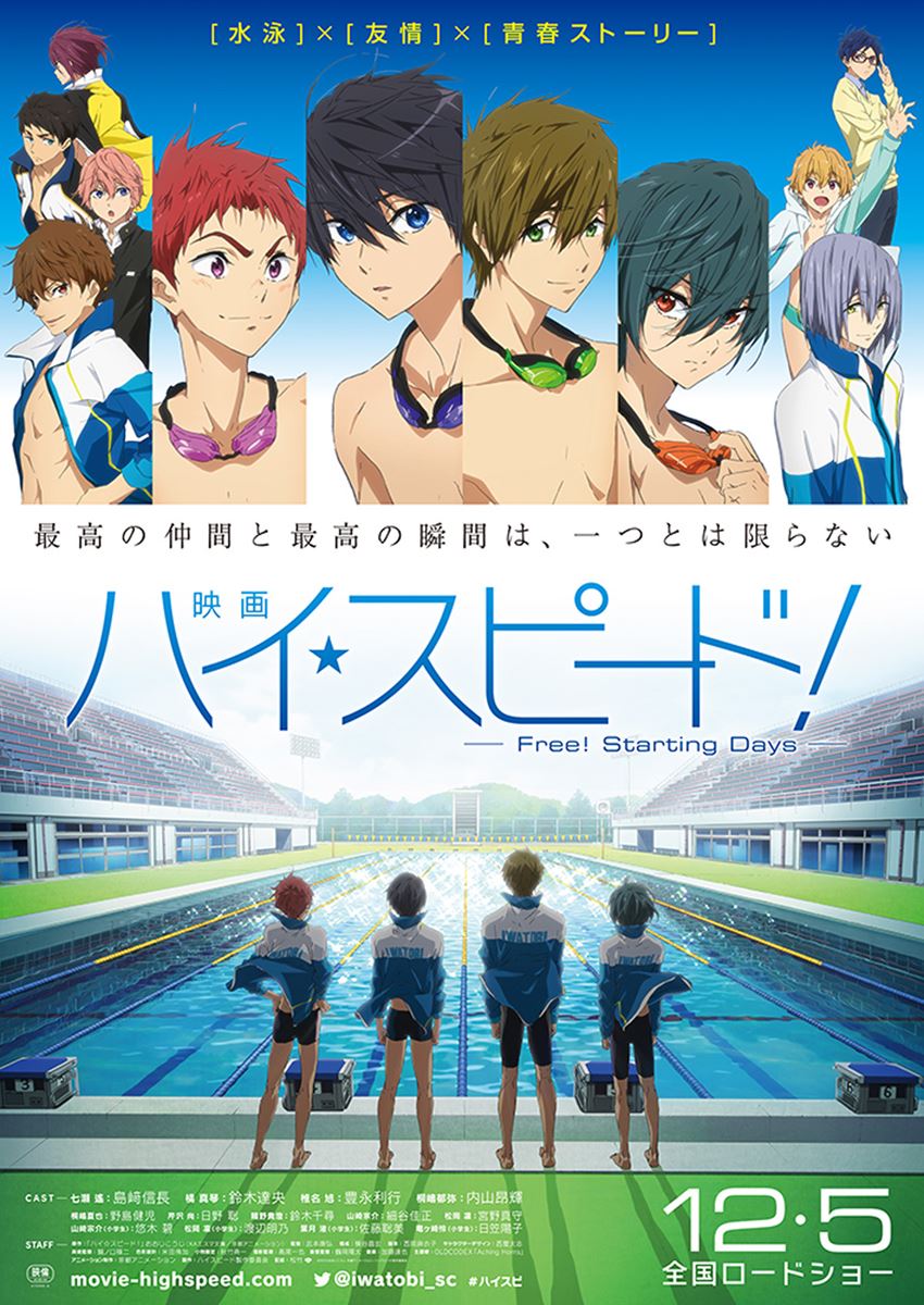 (C)2015 おおじこうじ・京都アニメーション/ハイスピード製作委員会