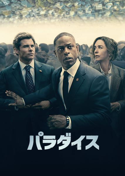 (C)2025 Disney and its related entities