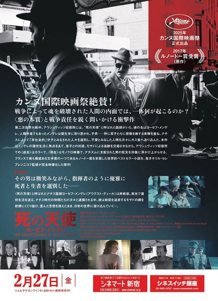 (C)2024 CG CINEMA / HYPE STUDIOS / LUPA FILM / CG CINEMA INTERNATIONAL / BR / ARTE FRANCE CINEMA