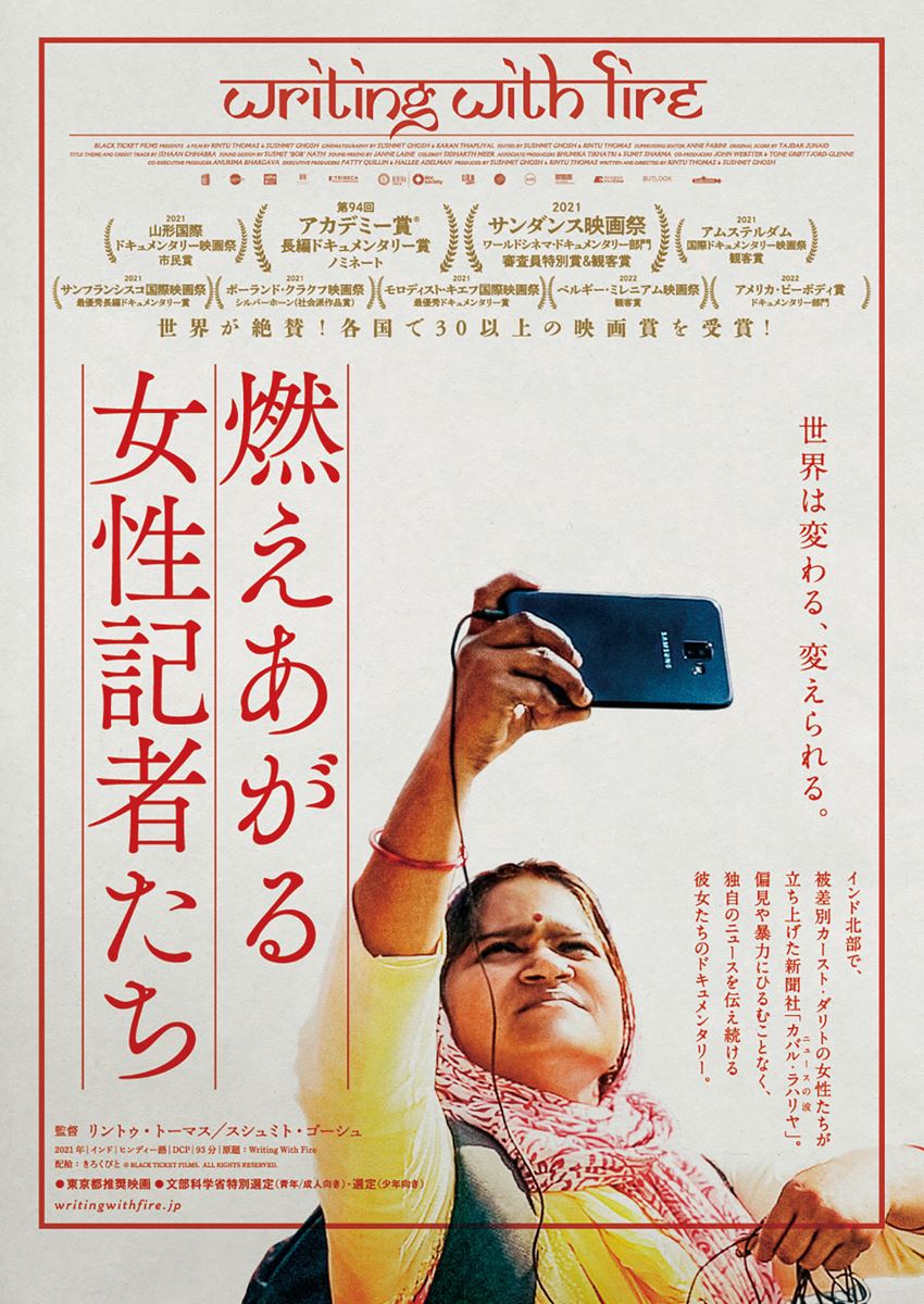 (C)BLACK TICKET FILMS. ALL RIGHTS RESERVED.