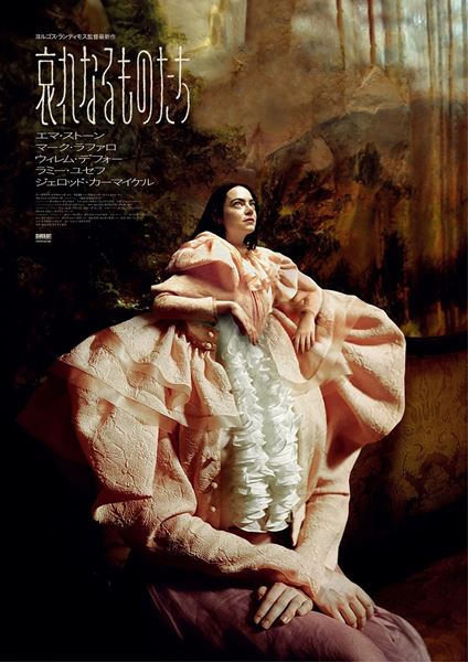 映画”哀れなるものたち” レコード 哀れなるものたち (180g重量盤、カラーLP)