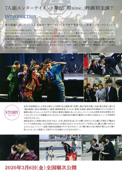 (C)2019映画『祭りの後は祭りの前』製作委員会