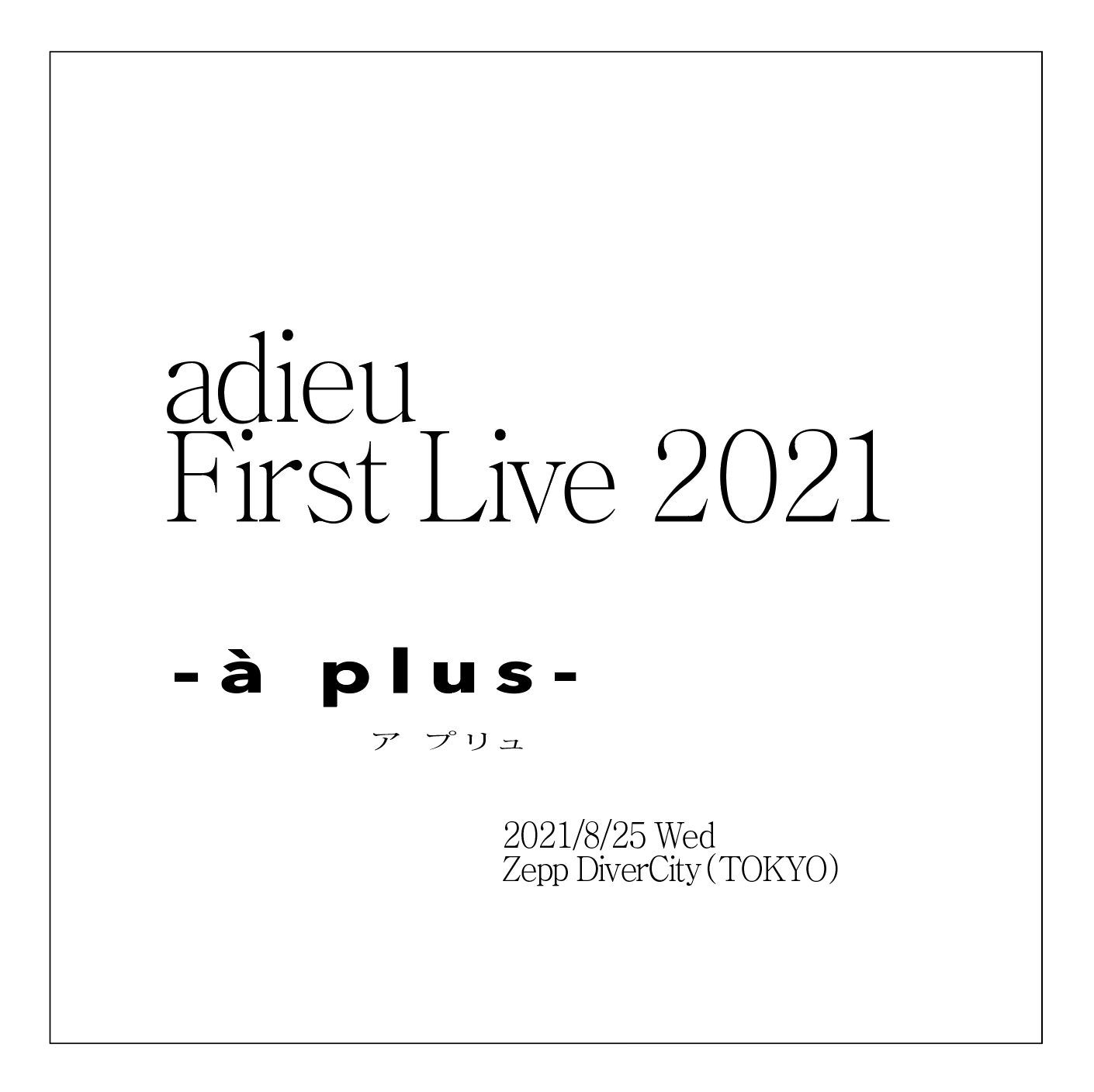 『adieu First Live 2021 -à plus- 』