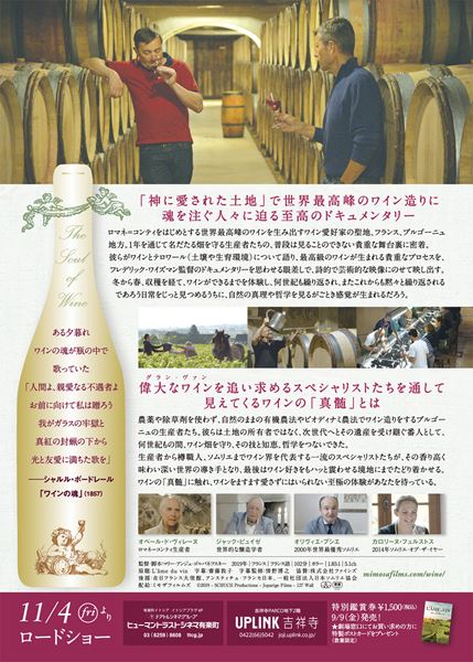 (C)2019 - SCHUCH Productions - Joparige Films - 127 Wall　