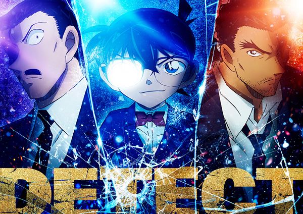 劇場版『名探偵コナン 隻眼の残像』 テディベア(大和敢助ver