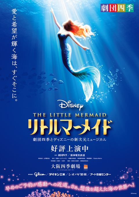(C)Disney