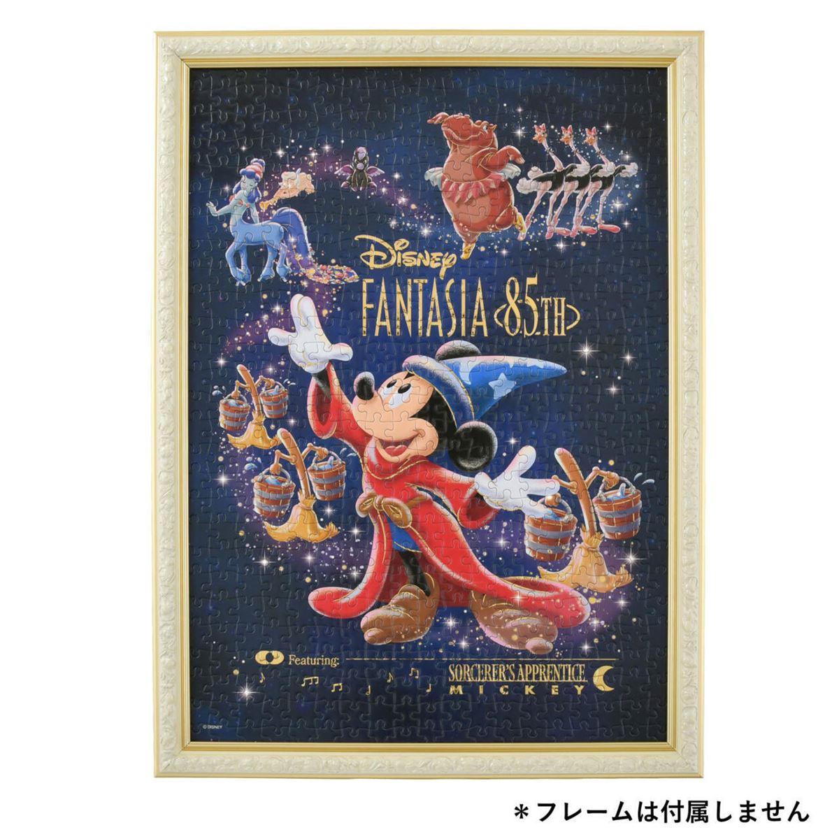ディズニー  ファンタジア ディズニー】『ファンタジア』85周年グッズが凄すぎる！ 魔法使いの