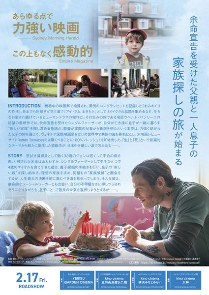 いつかの君にもわかることの作品情報・あらすじ・キャスト - ぴあ映画