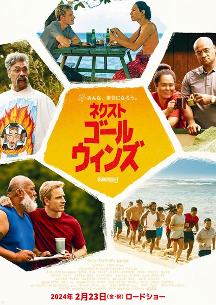 (C)2023 20th Century Studios. All Rights Reserved.