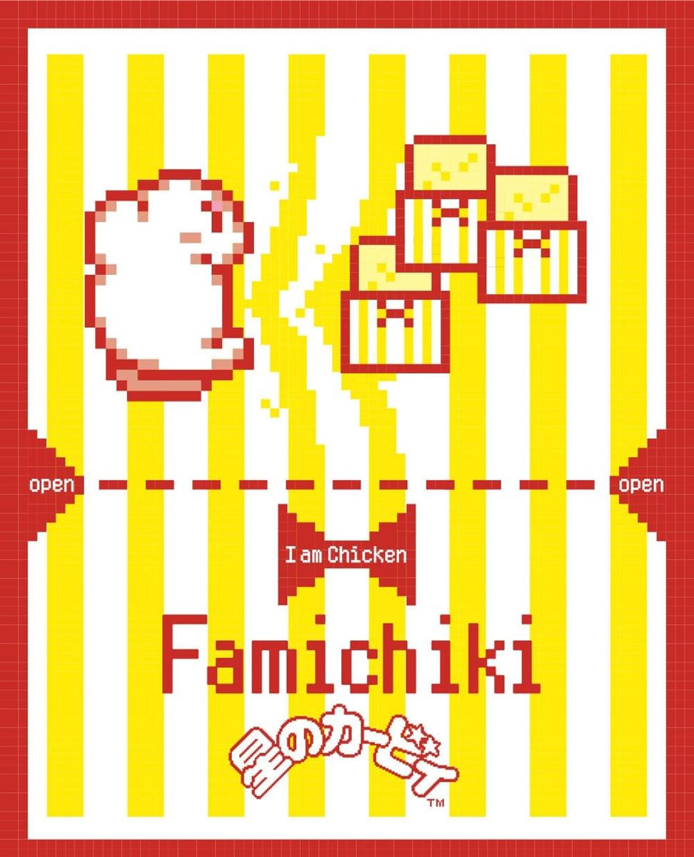 ファミマ×カービィ】「ファミチキ袋」がカービィ仕様に変身♪ 吸い込ま
