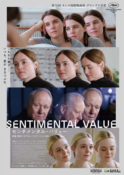 (C)2025 MER FILM / EYE EYE PICTURES / LUMEN / MK PRODUCTIONS / ZENTROPA ENTERTAINMENTS5 APS / ZENTROPA SWEDEN AB / KOMPLIZEN FILM / BRITISH BROADCASTING CORPORATION / ARTE FRANCE CINEMA / FILM I VAST / OSLO FILM FUND / MEDIEFONDET ZEFYR / ZDF / ARTE