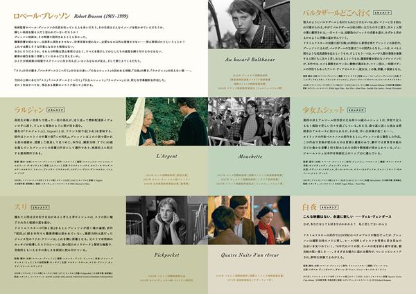 (C)1959 AGNESDELAHAIE PRODUCTIONS CINEMATOGRAPHIE