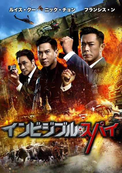 (C) 2019 Shaw Brothers Pictures International Limited, J.Q. Pictures Limited. ALL RIGHTS RESERVED