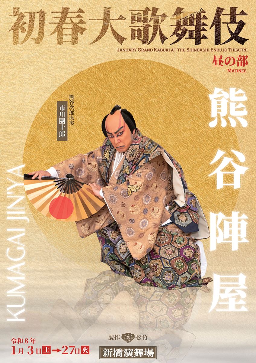 希少　高橋はしめ 作 「阿国歌舞伎」 希少 高橋はしめ 作 「阿国歌舞伎」 希少 高橋はしめ 作 「阿国歌舞伎