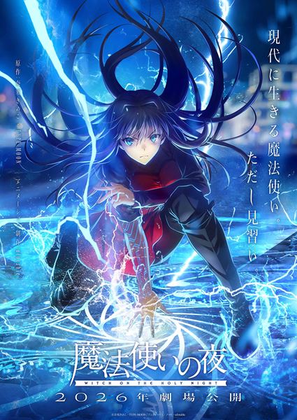 (C)奈須きのこ・TYPE-MOON / アニプレックス・ノーツ・ufotable