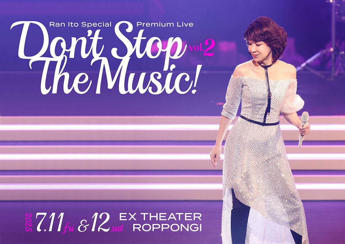 『伊藤蘭 Special Premium Live ~Don’t Stop The Music!~ vol.2』