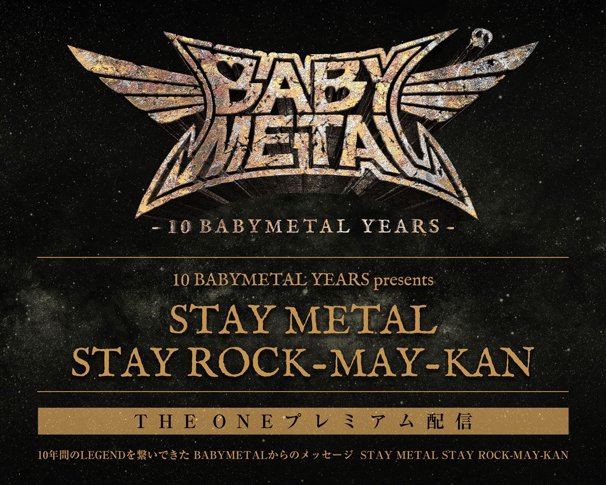 BABYMETAL『STAY METAL STAY ROCK-MAY-KAN』イベントビジュアル