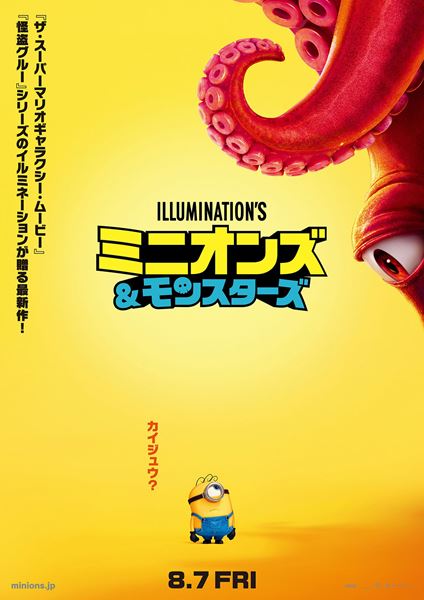 (C)illumination Entertainment and Universal Studios. All Rights Reserved.