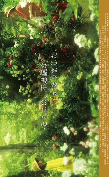 【中古】 あの庭の扉をあけたとき/偕成社/佐野洋子 Amazon.co.jp: あの庭の扉をあけたとき : 佐野 洋子: 本