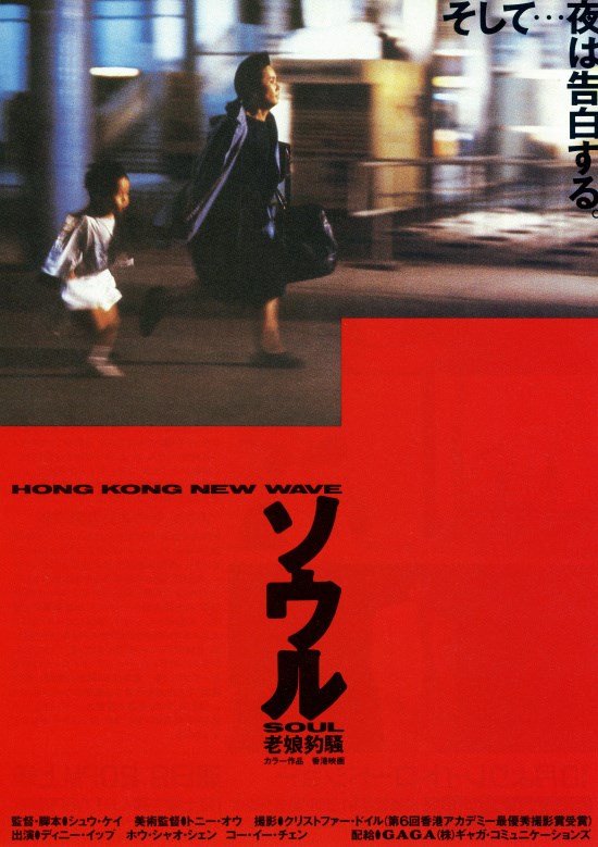 ソウル〈1986年〉の作品情報・あらすじ・キャスト ぴあ映画